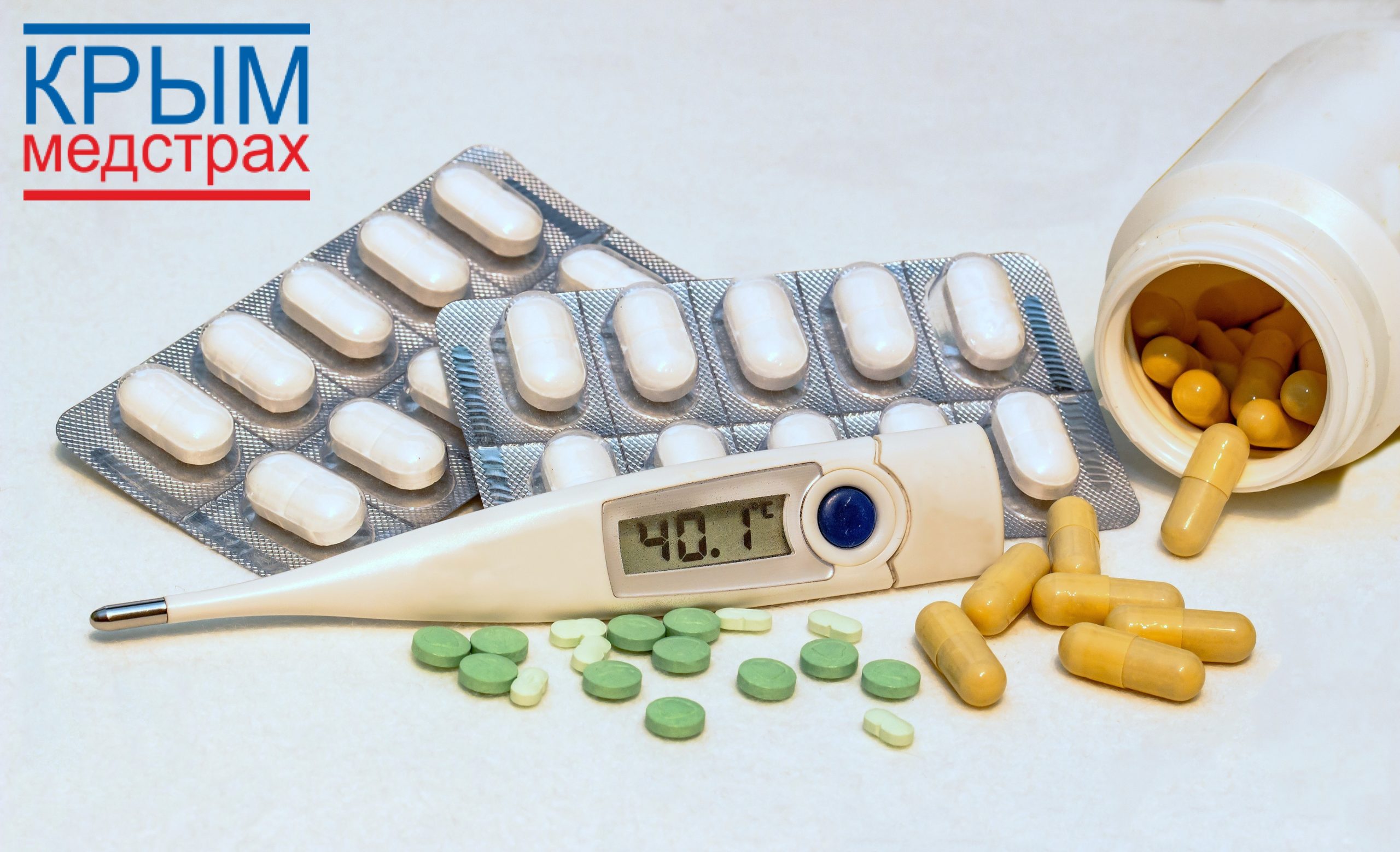 «Крыммедстрах»: как защитить себя и своих близких в сезон
респираторных инфекций