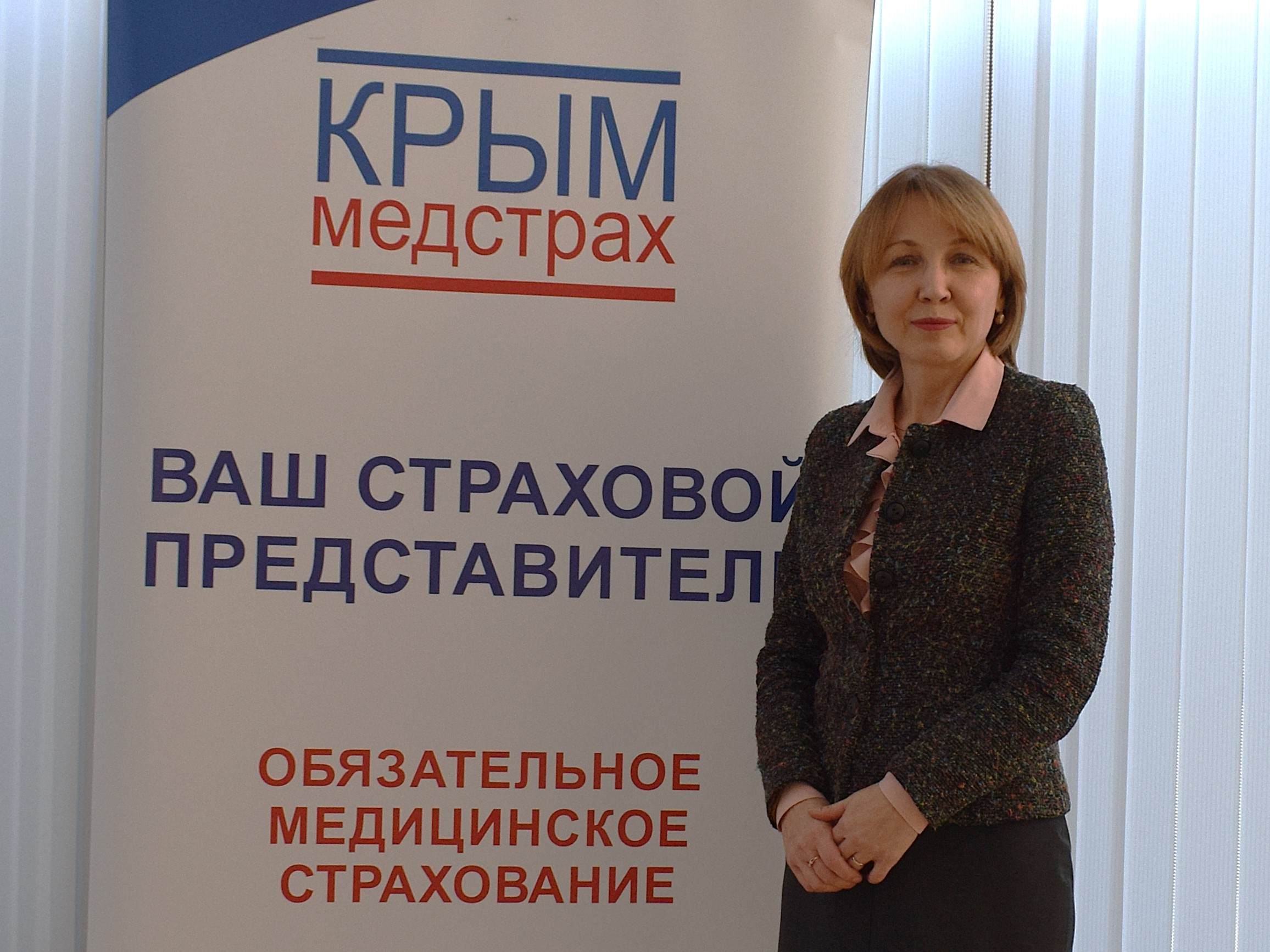 «Крыммедстрах» о нововведениях в программе государственных гарантий на 2026 год