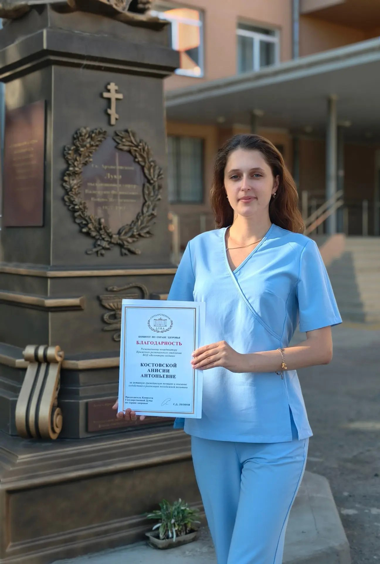 Благодарность Председателя Комитета Госдумы